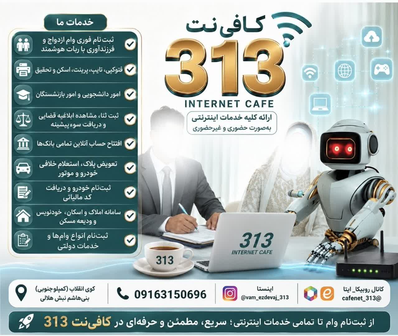 ./CN313-1_1786116011503